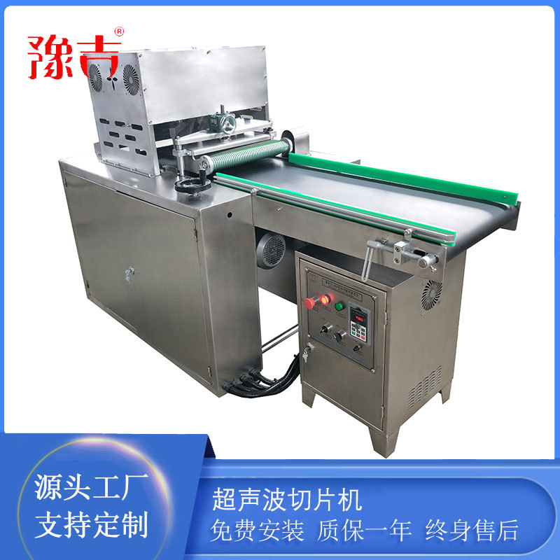 豫吉食品机械 超声波切片机 小馍丁每分可切二百下 可设计