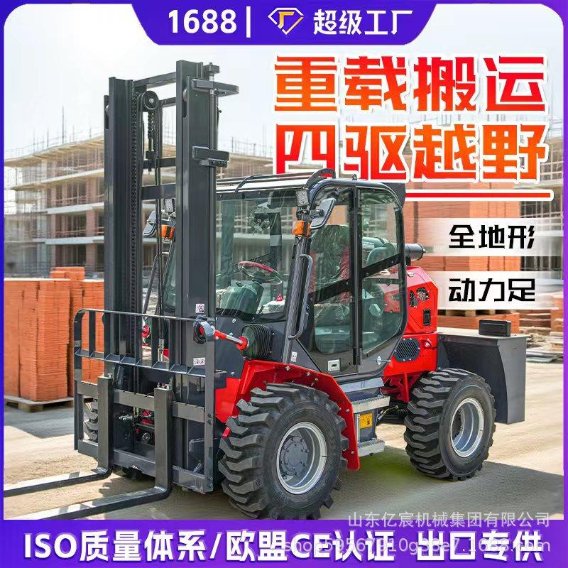 越野叉车四驱3吨柴油座驾多功能矮脚虎升降燃油液压搬运叉车,搬运/仓储/物流设备,其他起重搬运设备,淘宝优惠券,粉丝福利购,淘宝优惠卷