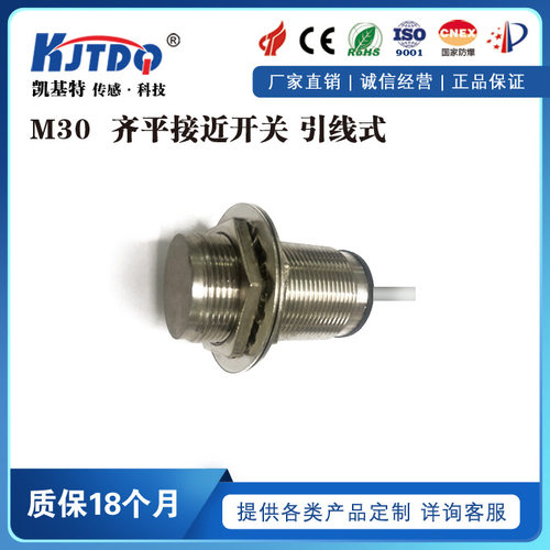 抗粉尘气体防爆接近开关LM30M10ANA-FB金属感应开关传感器有证书