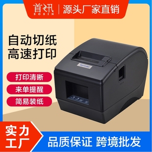 吊牌奶茶条码 标签贴纸服装 打标 236B热敏标签打印机二维码 芯烨XP