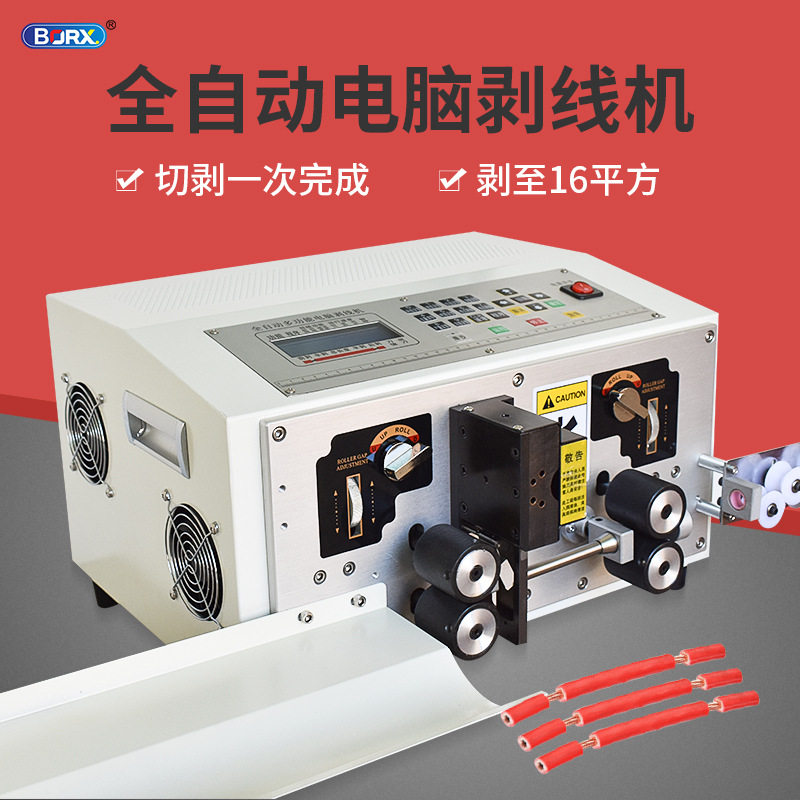 全自动电脑剥线机多功能16平方35下线机电缆线裁切线剥皮机小型,五金/工具,剥线机,淘宝优惠券,粉丝福利购,淘宝优惠卷