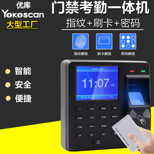 优库M10门禁机刷卡密码 指纹识别开门考勤机办公区门禁考勤一体机