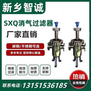 过滤器 消气过滤器 管道油品蒸气体液体过滤器导阀工业用快开式