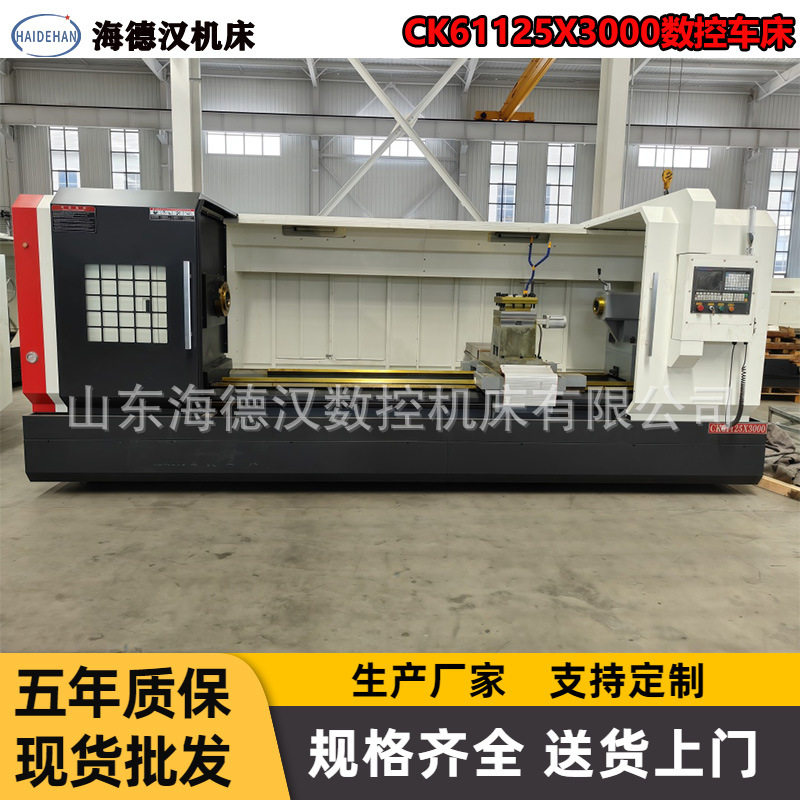 海德汉CK61125X3000大型数控车床 整体床身卧式平床身自动车床