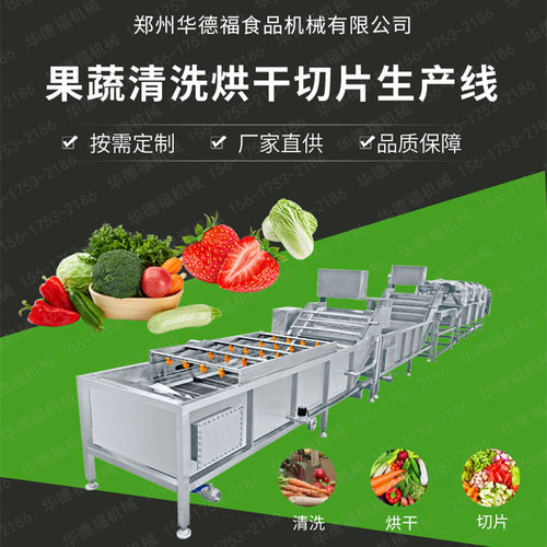 果蔬高压喷淋清洗机 土豆红薯气泡清洗机 净菜清洗流水线源头厂家