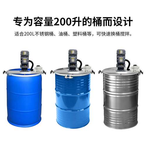 匀200L桶专用动搅拌电分散机混合设备混油油脂TVY化工食石品胶水