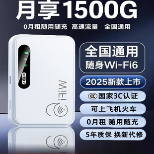 fi6路由器上网卡车载宽带热点免插卡WIFi 热点wi 2025款 随身wifi通用高速无线wifl纯流量移动无线网络便携式