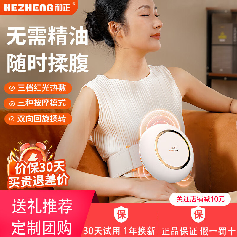 和正揉腹仪腰部按摩器腹部按摩仪