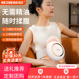 和正揉腹仪腰部按摩器腹部按摩仪正反推揉多点位热敷揉肚子肠胃