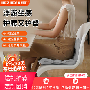 和正护腰坐垫人体工学椅充气护腰久坐办公室腰靠垫透气礼物送长辈