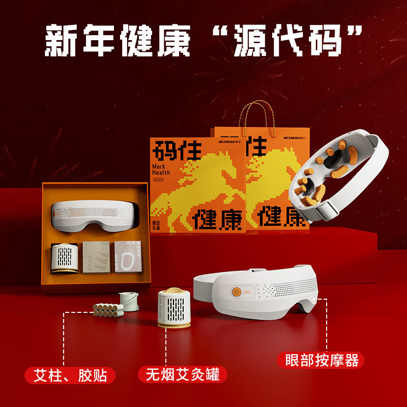 和正悦己礼盒套装二马年限定