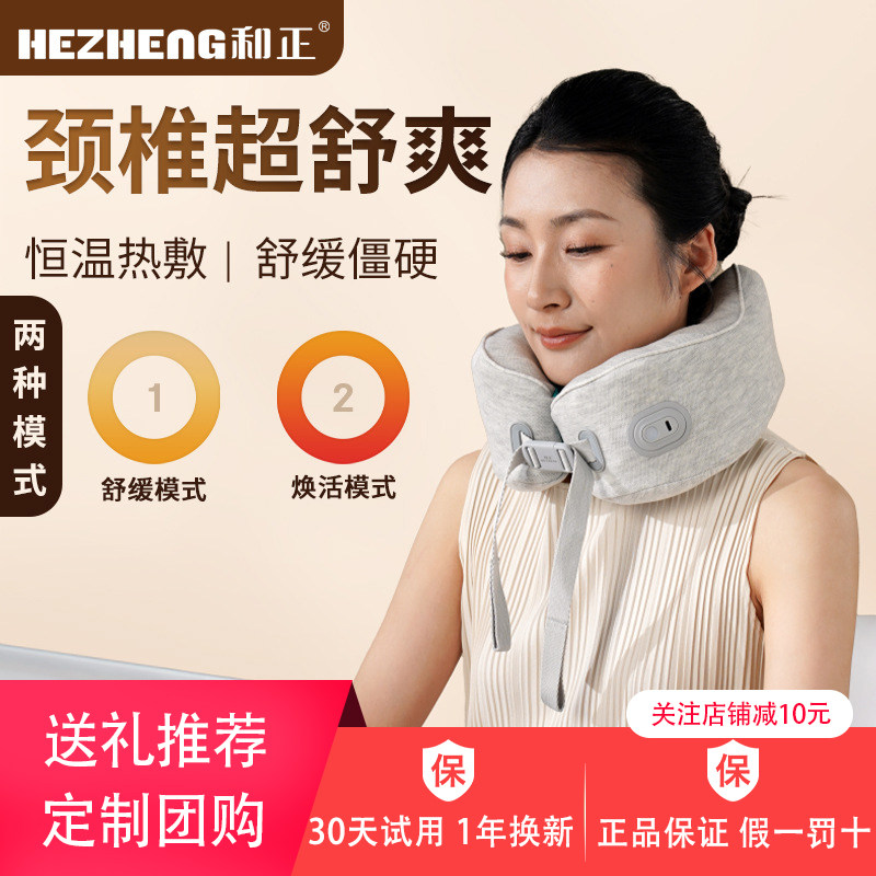 和正脖子按摩器开车腰部揉捏肩颈按摩仪背部颈椎多功能神器送礼品