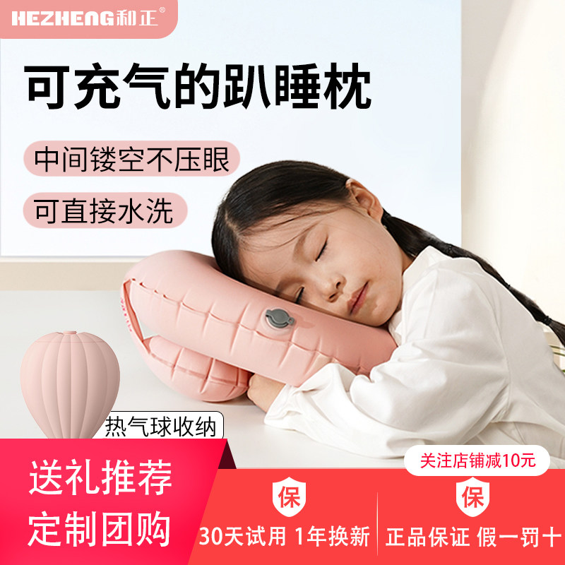 和正充气颈托枕圆形枕头学生午休趴睡枕折叠好收纳办公室午睡枕头