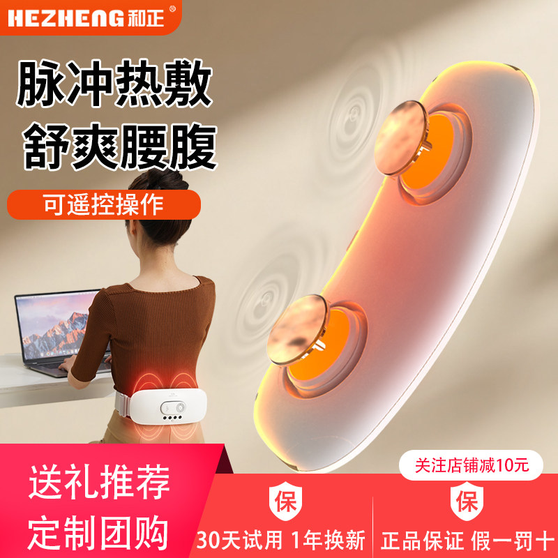 腰部按摩器牵引拉伸热敷护腰带