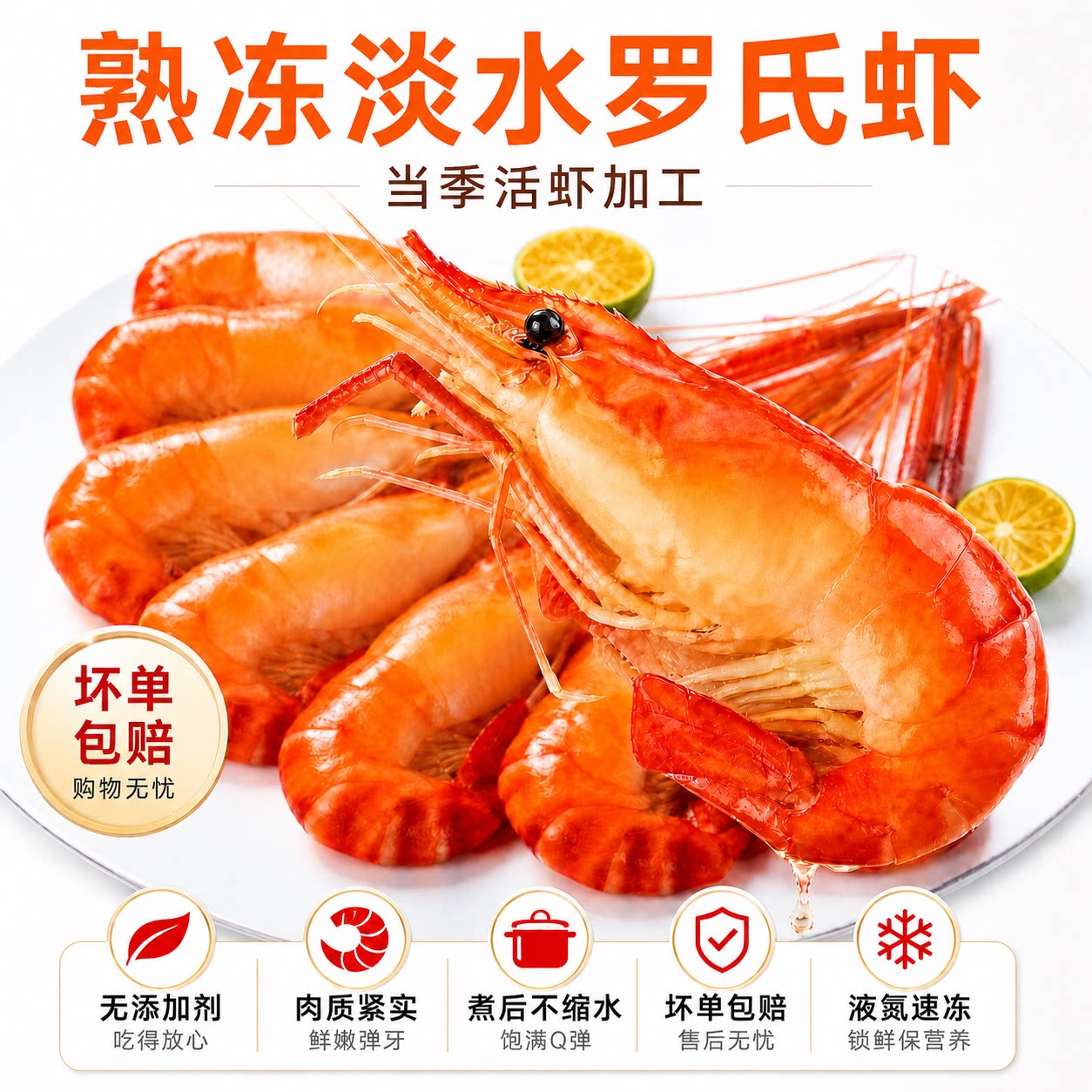 特级罗氏虾熟冻沼虾大头虾当季活虾加工肉质紧实净重无冰金钱虾