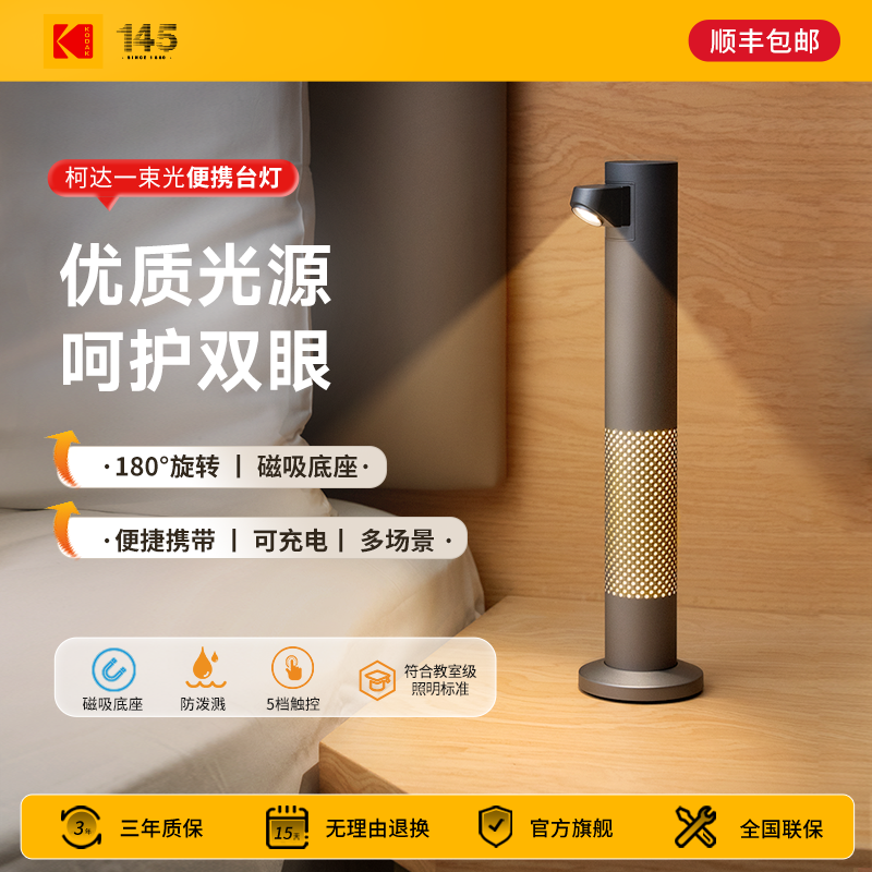 Kodak柯达LED便携式台灯露营灯