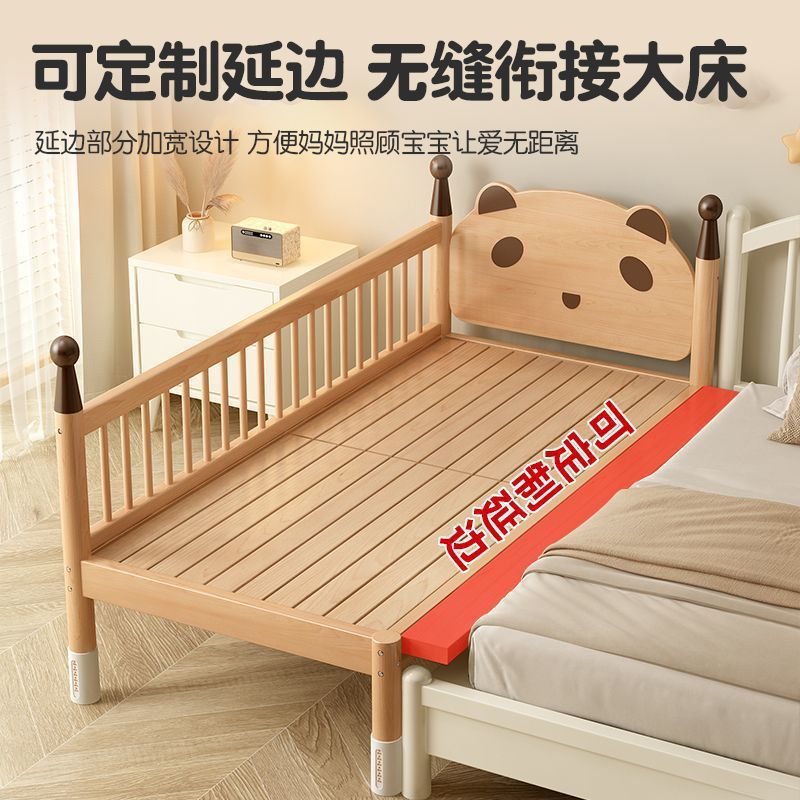 榉木儿童床拼接床可调节高度带护栏加宽床边小床婴儿拼接大床