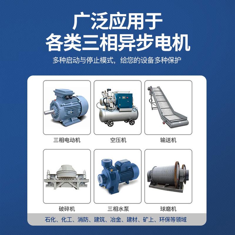 电机风机水泵降减压起动器智能启内外置三耦相3式TLJ80v自在线软