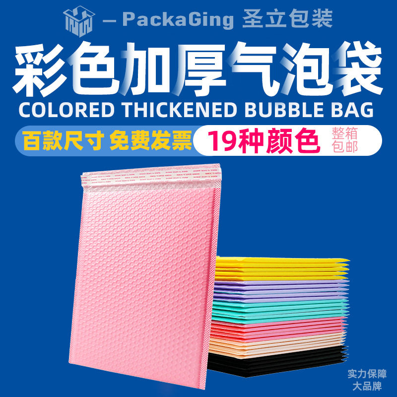 彩色共挤膜气泡信封袋防水加厚服装包装袋快递降解泡泡气泡袋厂家