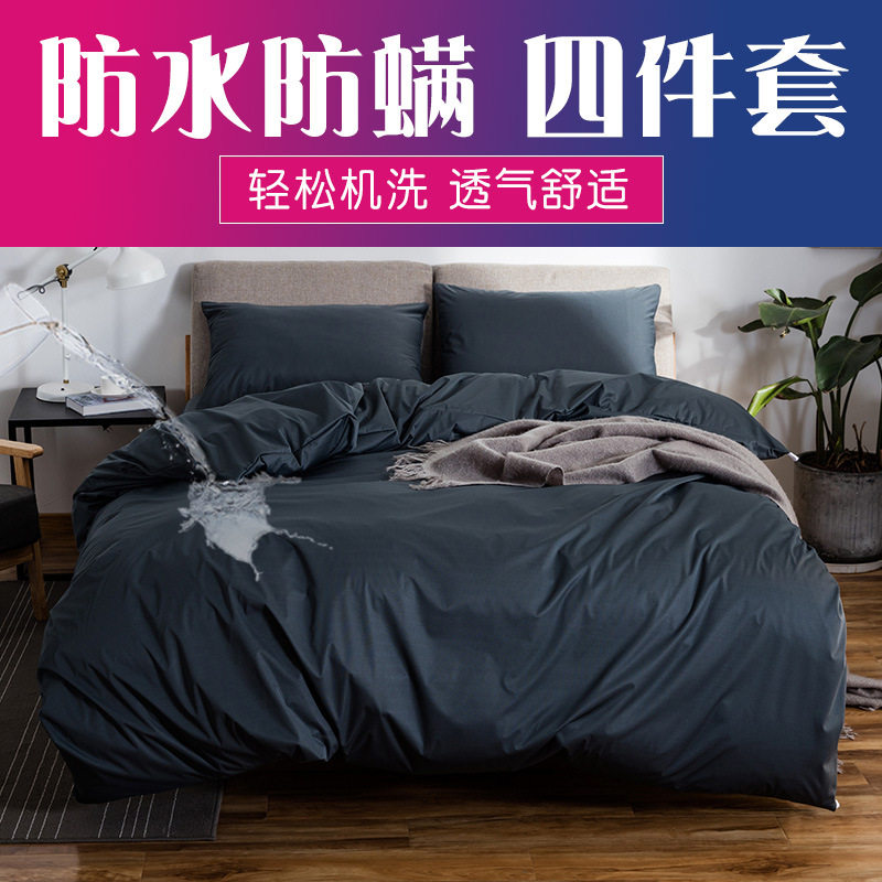 防水四件套婴儿宠物隔尿1.8米可床上用品