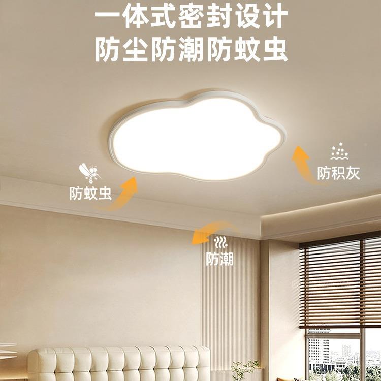 主卧室灯极简客约厅灯云朵顶儿童979房间灯具现代简超薄新款餐厅