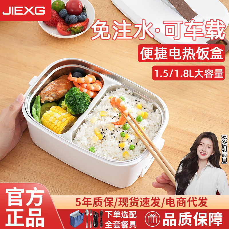 德国便携不锈钢电热饭盒免注水