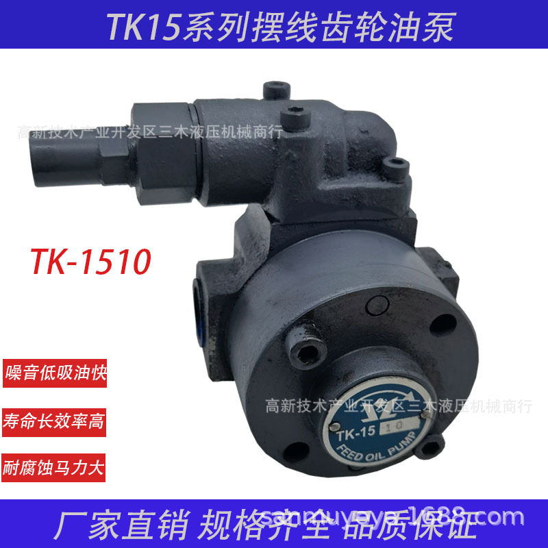 TK-1510重油润滑齿轮泵油泵组
