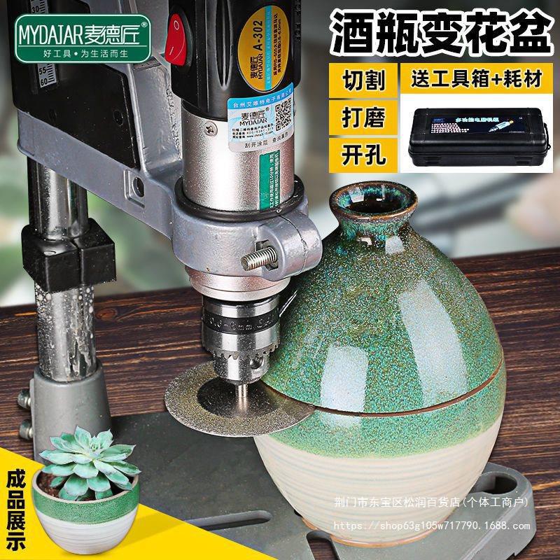 酒瓶切割工具陶瓷玻璃花盆打孔切割台钻支架多功能电动家用工作台