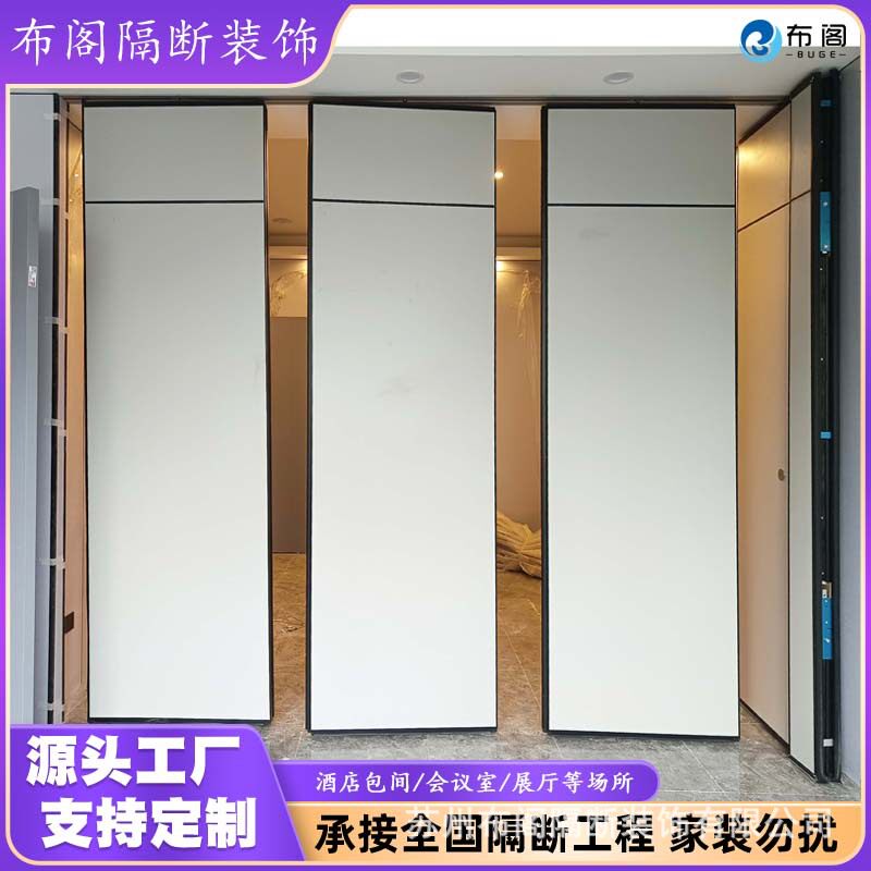 布阁酒店包间活动隔断饭店展览馆会议室多功能厅轨道移动屏风环保