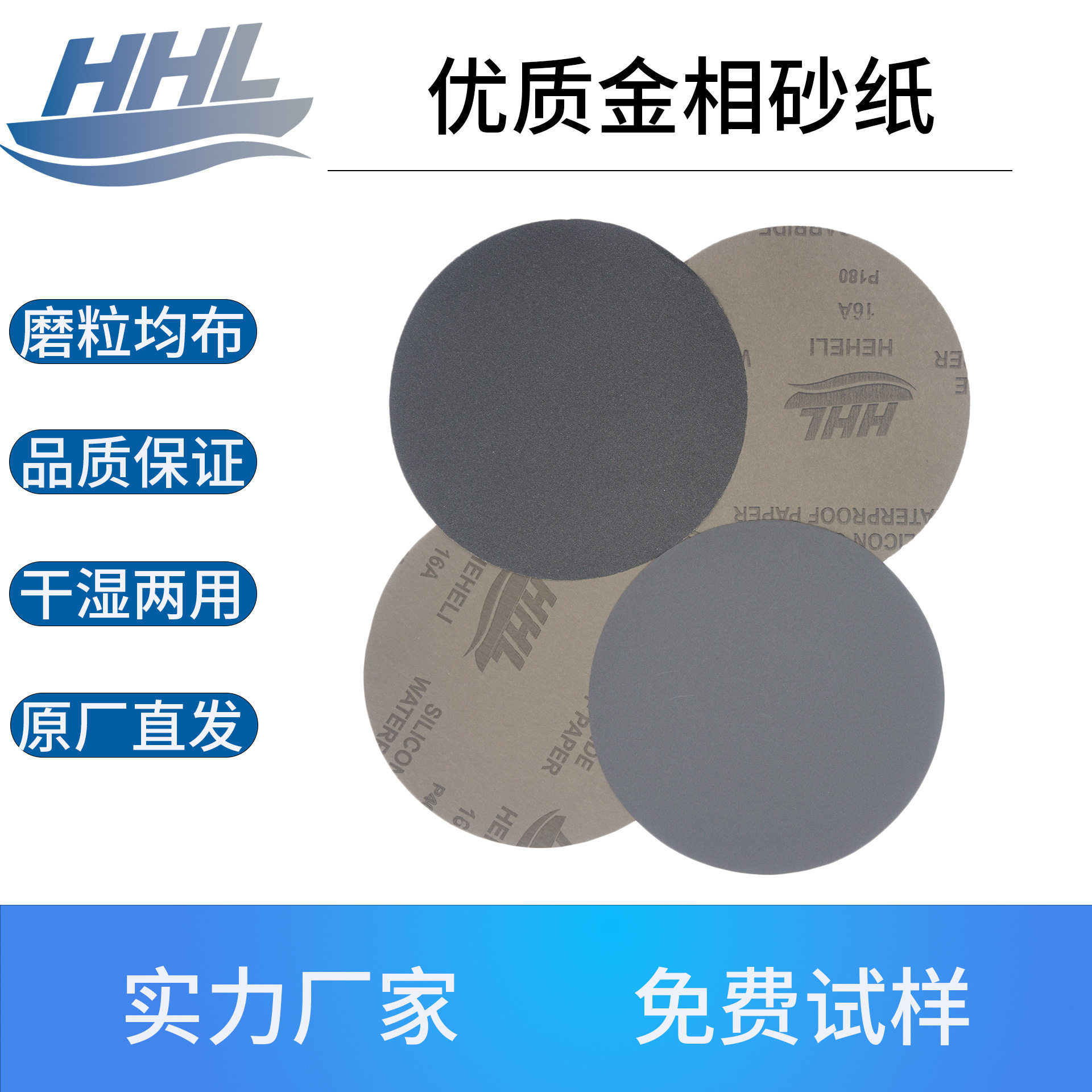 金相碳化硅砂纸耐水耐磨圆形打磨抛光机带粘圆盘水磨金属家装抛光