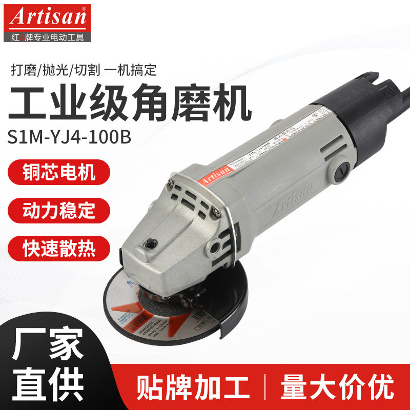 红A牌角磨机 电动工具家用一整套抛光手磨打磨切割开槽功能机