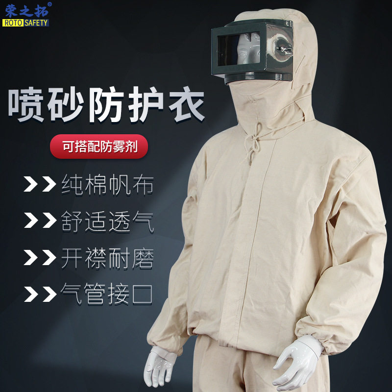 喷砂服连体分体式加厚帆布喷砂服防护服打砂衣喷涂服喷油漆服连帽