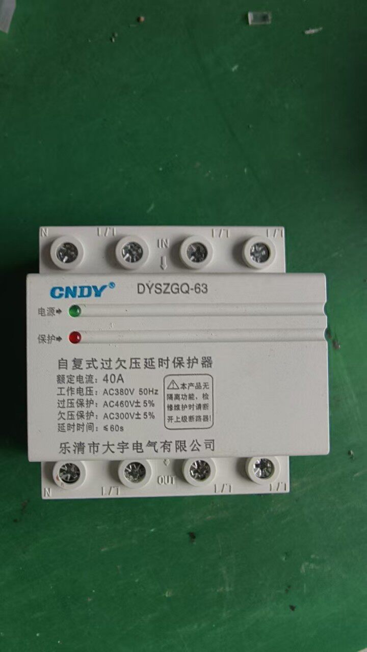 浙江大优自复式过欠压保护器DYSZGQ-63下进线左零右火标准