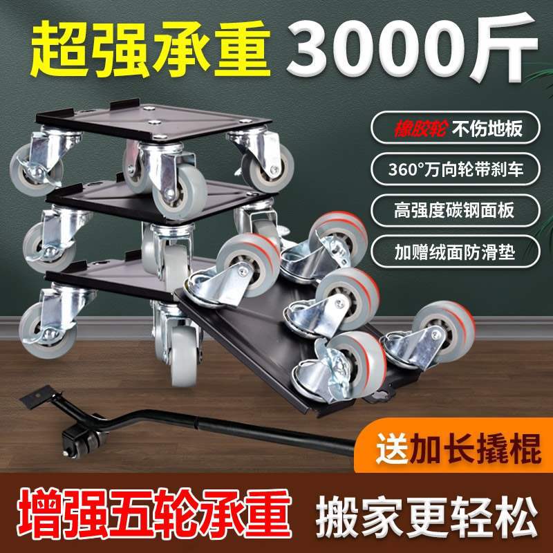 万向轮搬家搬重物移动滑轮搬钢琴带刹车家用家具移位搬运工具