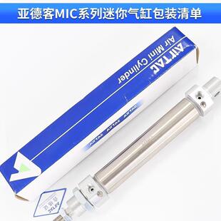 1可调4节缓1冲型不锈钢迷你气缸MIC205X25 25SCA