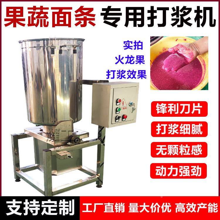 商汁用打机浆机果蔬工业大容量菜打机大型水果AOA打泥瓜果蔬破壁