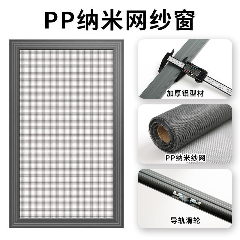 隐形纱窗自装家用推拉式沙窗塑钢铝合金纱窗金刚网防蚊平移纱窗网