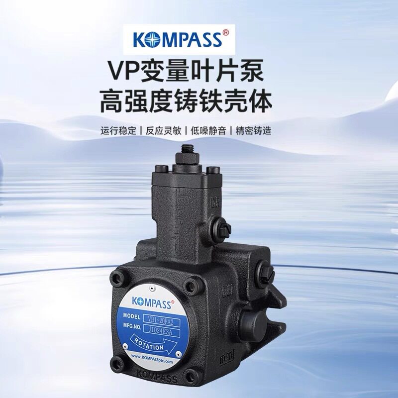 KOMPASS康百世VB1/VE/VD系列油泵