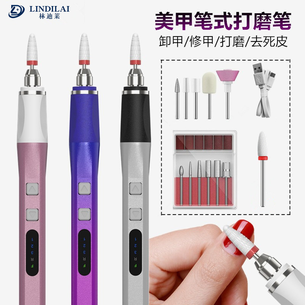 美甲打磨机笔式迷你修甲卸甲工具磨甲抛光便携美甲仪指甲打磨器