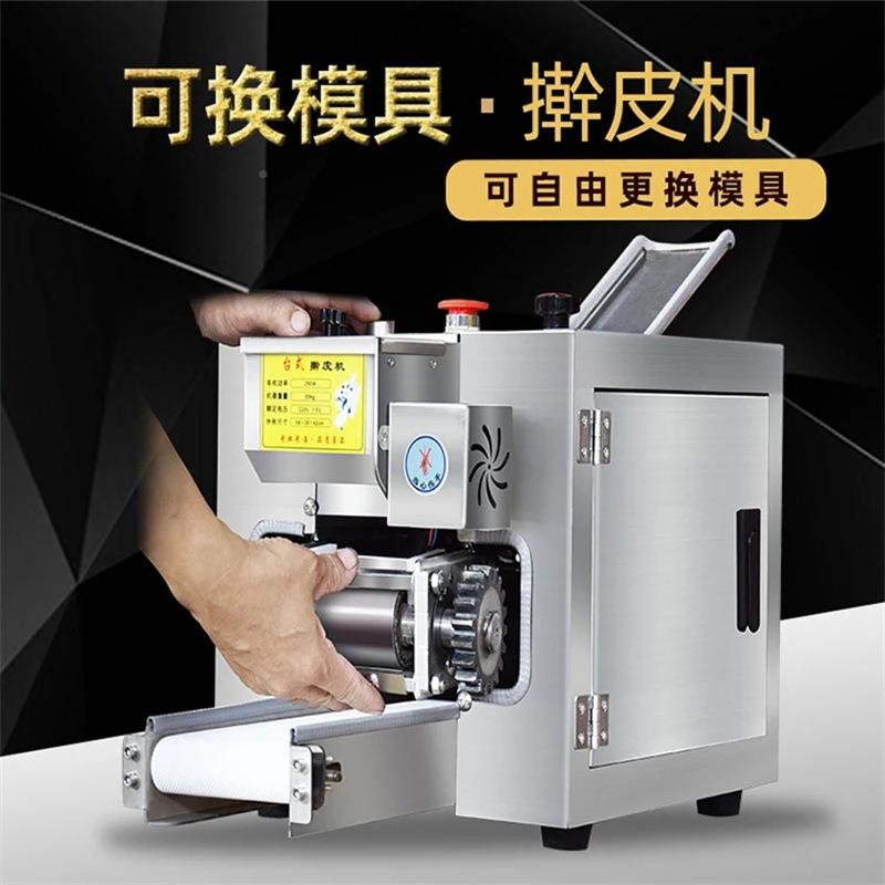 自水動(dòng)小機(jī)型用搟皮新94型餃子皮機(jī)家用壓餛商飩包子皮餃皮機(jī)