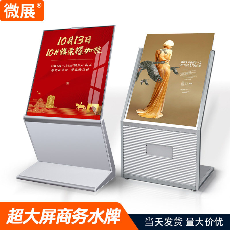大厅迎宾导向索引落地广告牌