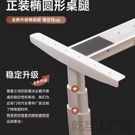 升智能电动腿降桌双横梁双书电机办公372桌电脑桌支架学习桌升降