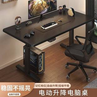 升降电脑桌办公桌电竞脑桌加厚加固家用学桌习手桌工电作MOF台电