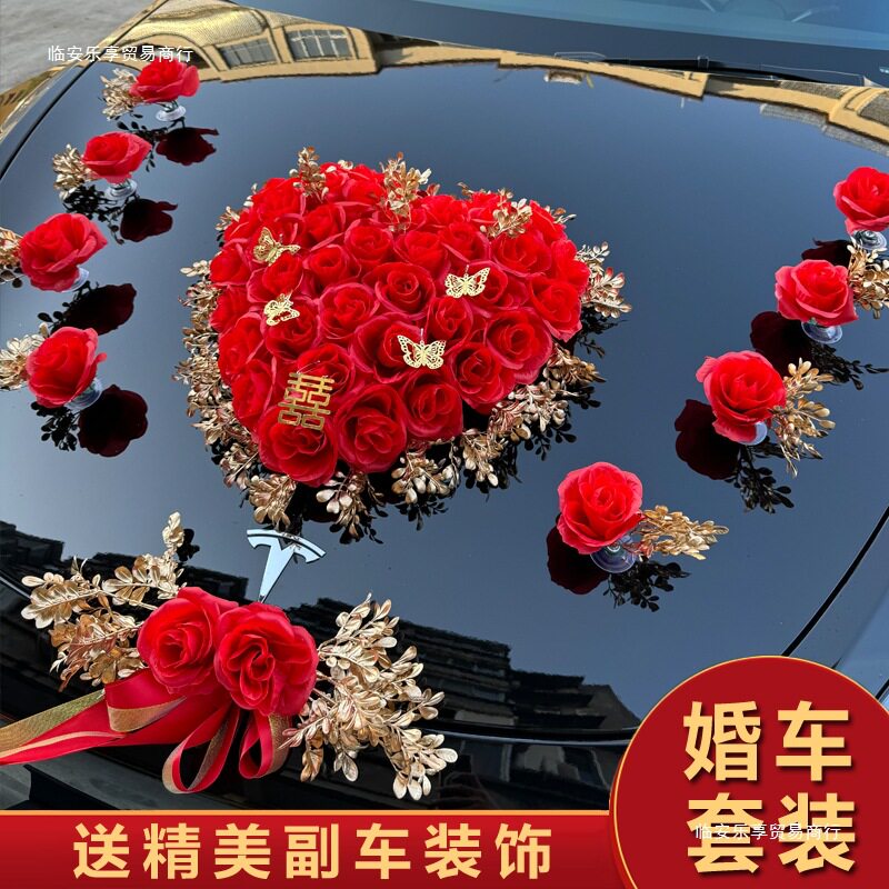 主婚车装饰车头花车队拉花全套吸盘结婚接亲头车花布置副