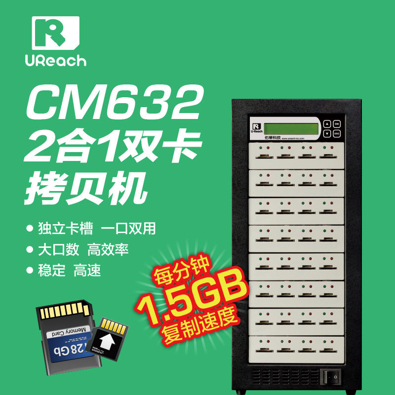SD卡+TF卡拷贝机 CM732/SD732 1拷31存储卡兼容性高速高速复制