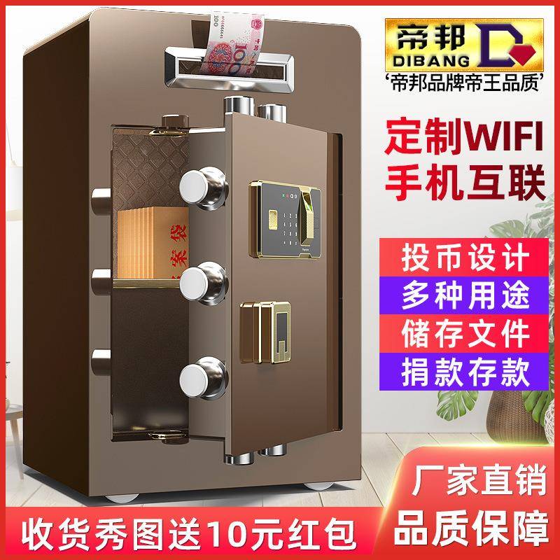保险家用柜办公投币式保指险60投币箱捐款箱钱箱电子纹存密码功德