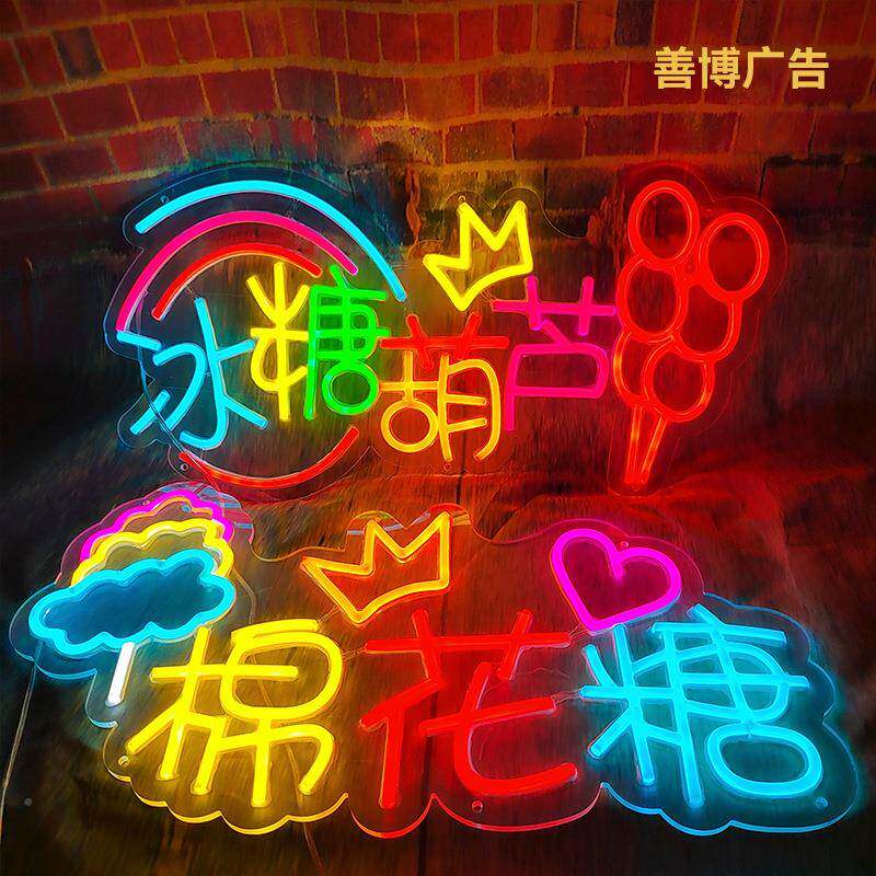 冰糖葫发光XQQ串灯牌夜市摆摊草莓水果串发光广牌装饰l芦ed告霓虹