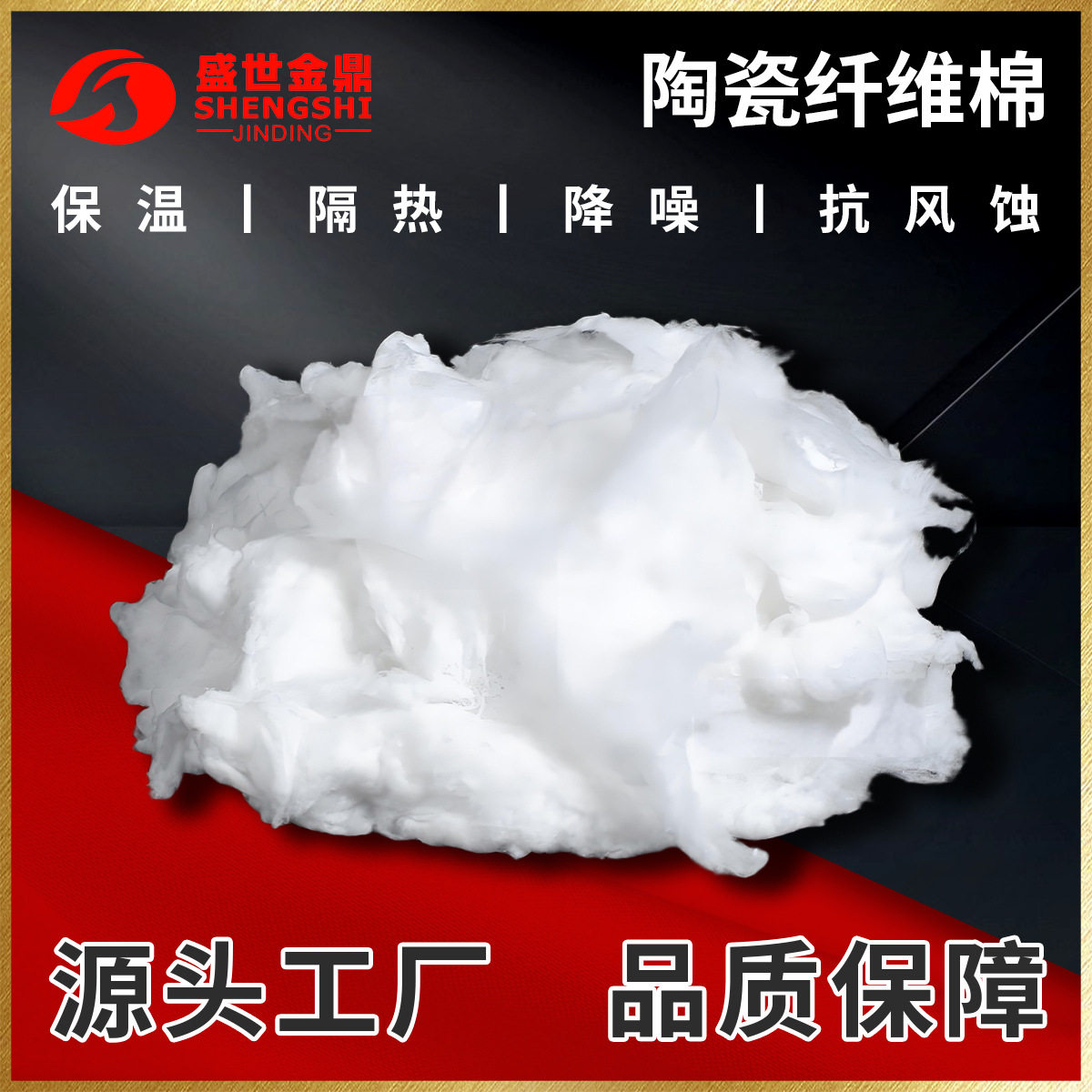 硅酸铝陶瓷散棉甩丝填充棉耐高温窑炉阻燃用保温棉生产厂家现货