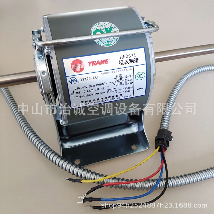 特灵风机盘管电机YSK47-4B4
