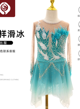 左媄花滑专业演出服溜冰服花样滑冰专用表演服儿童成女款裙ZM202